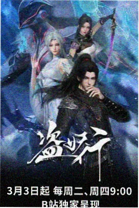 苍穹之上动漫画面