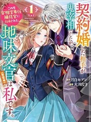 墨间江湖漫画插画